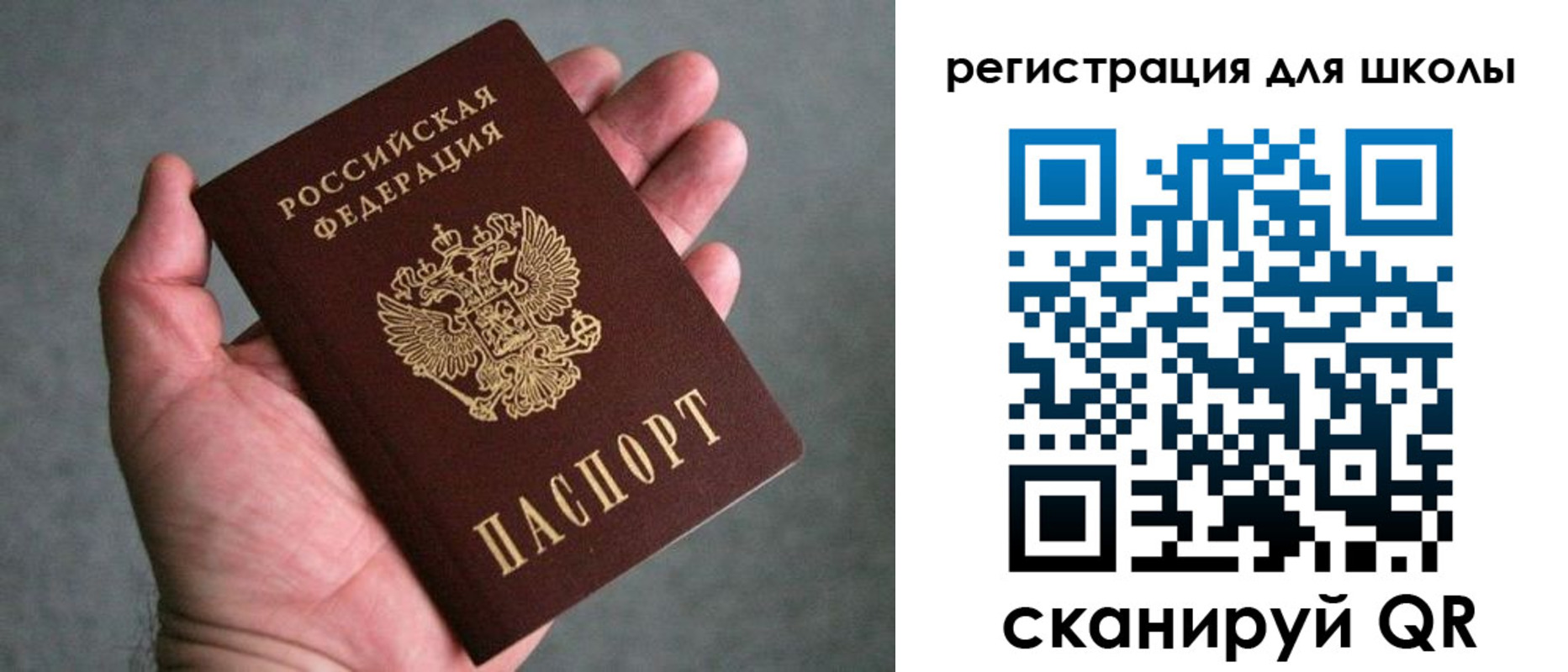 прописка в квартире в Зернограде