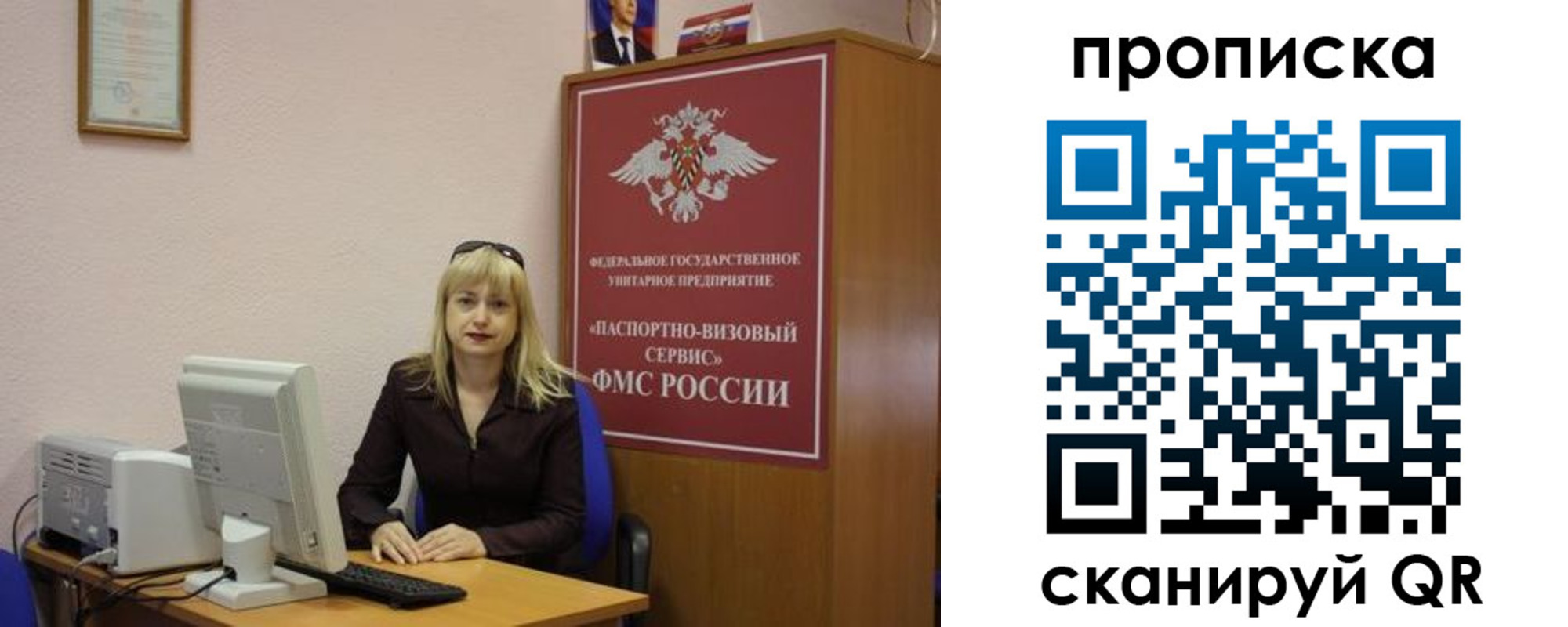 прописка ребенка в Зернограде