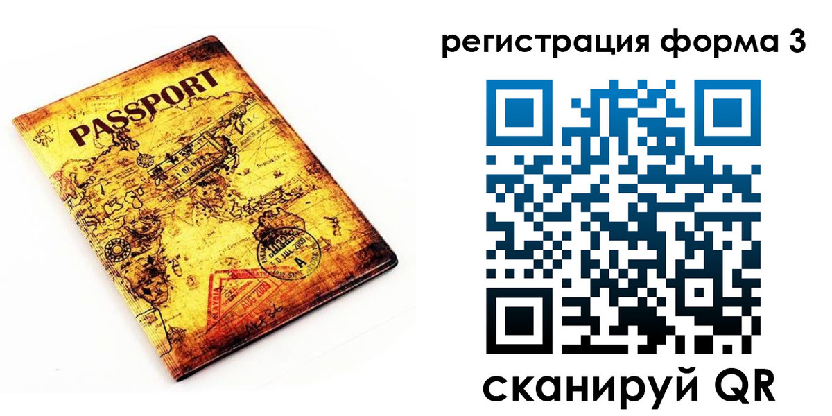 временная прописка в Зернограде